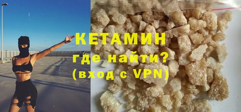 наркота  Туринск  Кетамин VHQ 