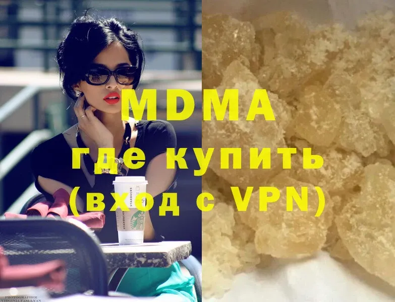 купить закладку  Туринск  даркнет как зайти  MDMA crystal 